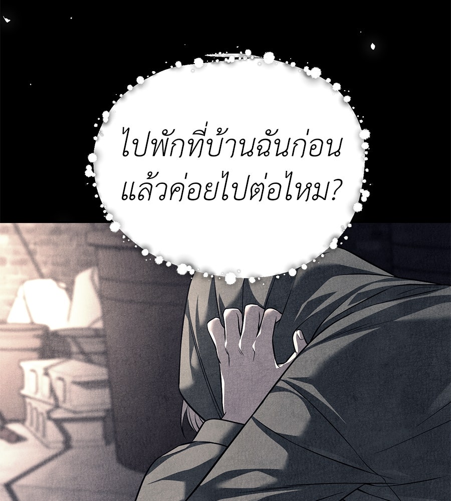 ปฏิบัติการลับบุกโรงเรียนไฮโซ - หน้า 65