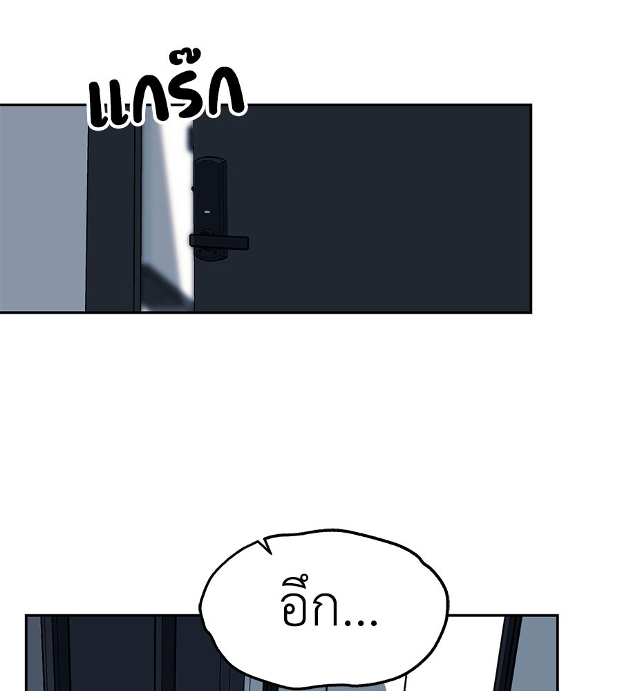ปฏิบัติการลับบุกโรงเรียนไฮโซ - หน้า 80