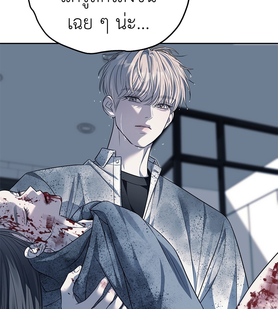 ปฏิบัติการลับบุกโรงเรียนไฮโซ - หน้า 83