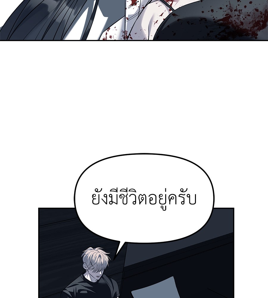 ปฏิบัติการลับบุกโรงเรียนไฮโซ - หน้า 86