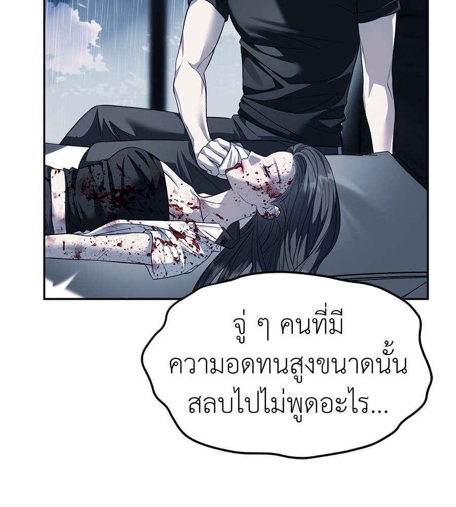 ปฏิบัติการลับบุกโรงเรียนไฮโซ - หน้า 89