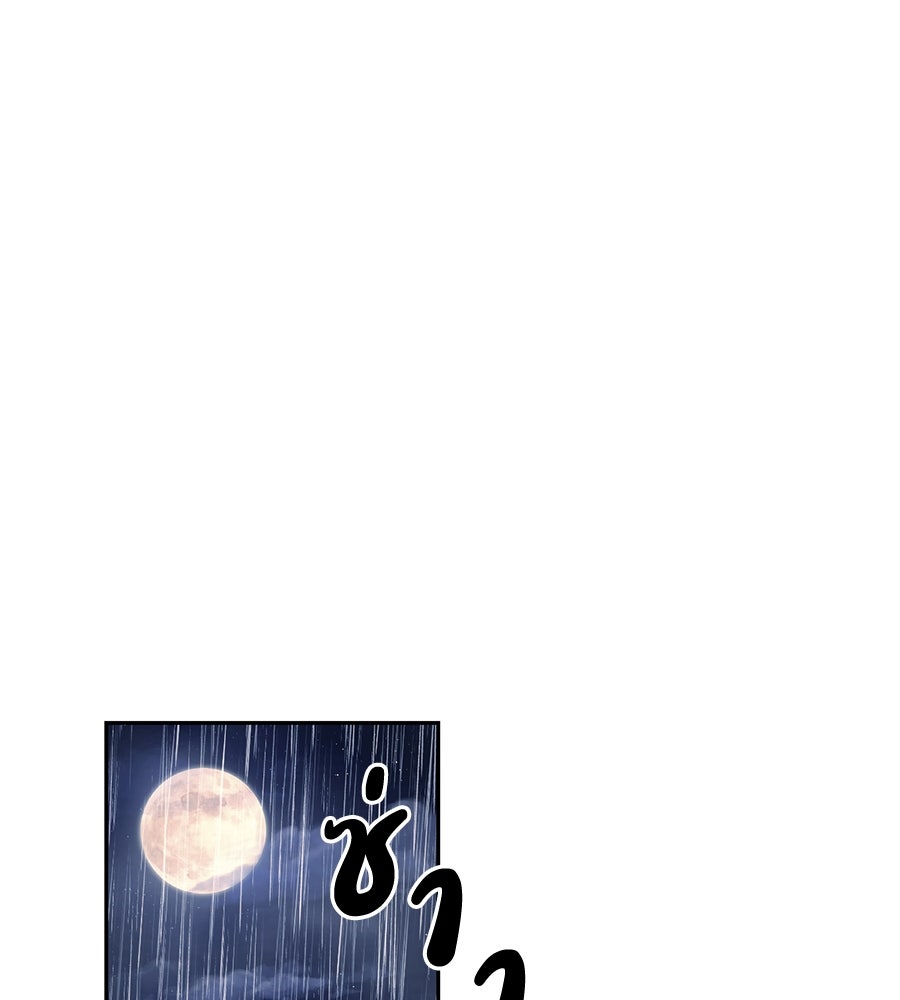 ปฏิบัติการลับบุกโรงเรียนไฮโซ - หน้า 9