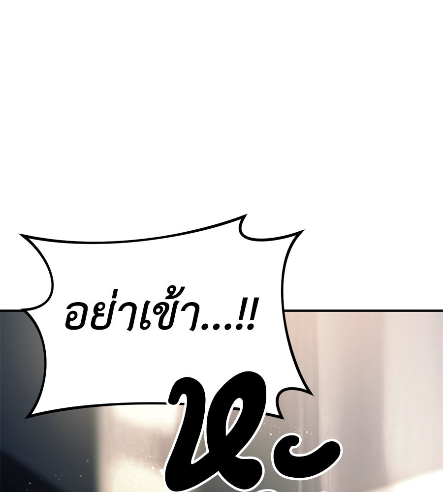 ปฏิบัติการลับบุกโรงเรียนไฮโซ - หน้า 1
