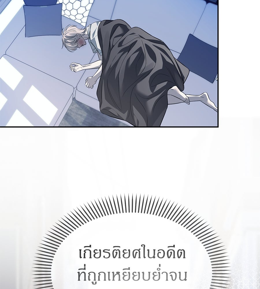 ปฏิบัติการลับบุกโรงเรียนไฮโซ - หน้า 116