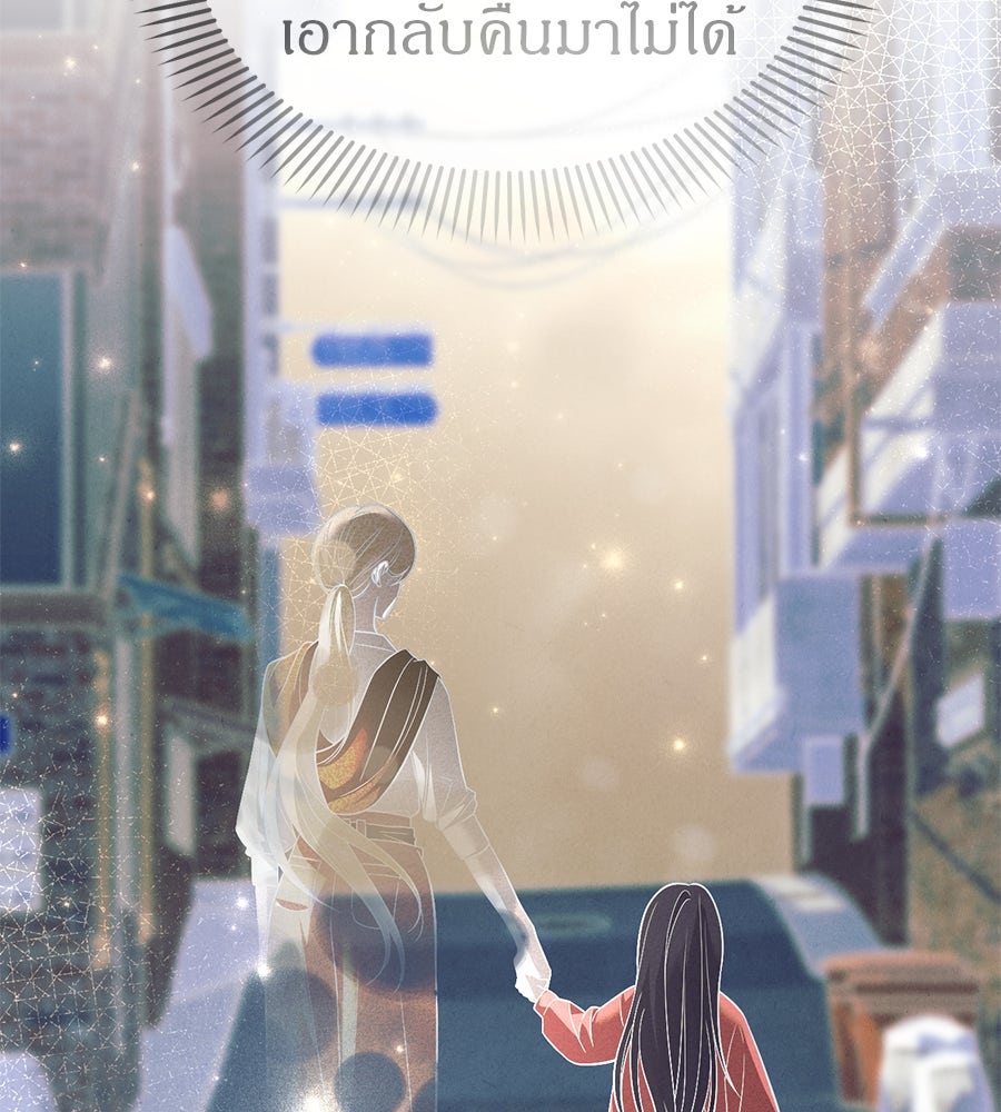 ปฏิบัติการลับบุกโรงเรียนไฮโซ - หน้า 117