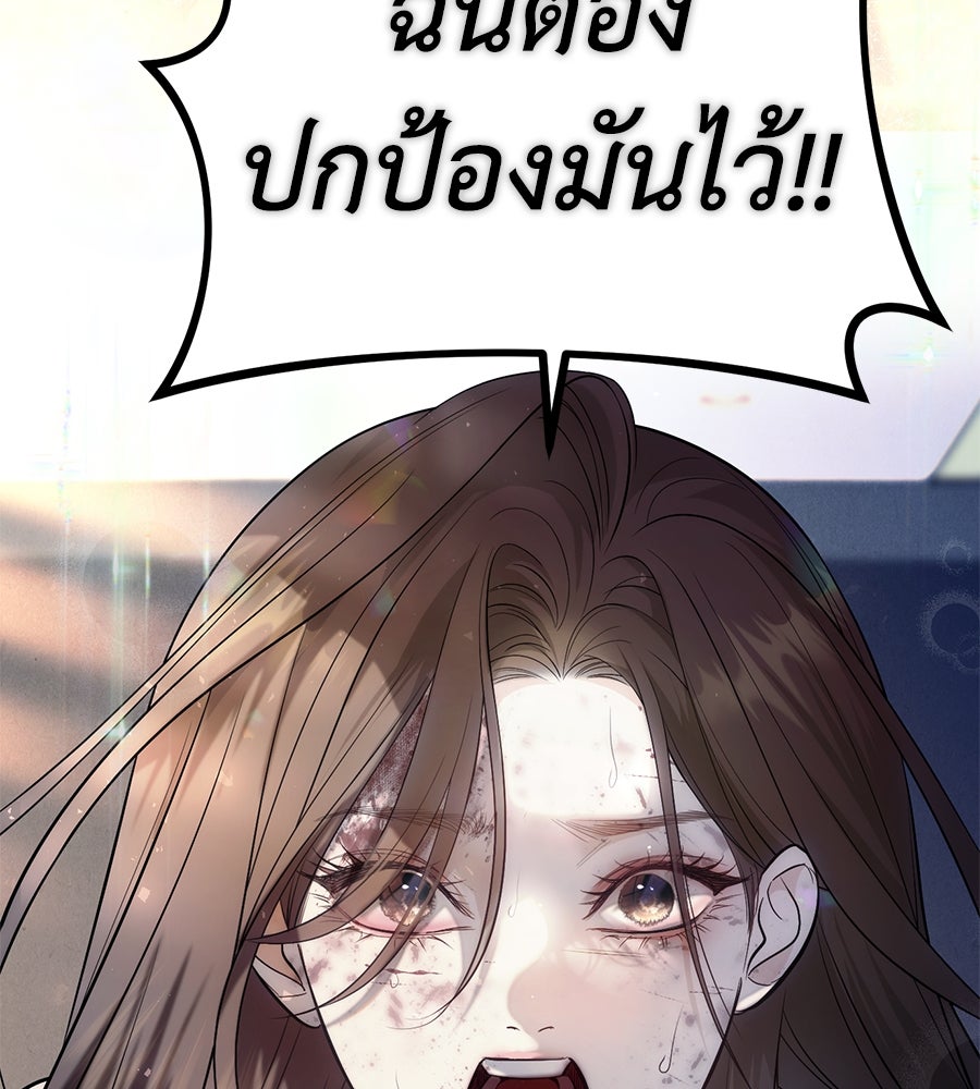 ปฏิบัติการลับบุกโรงเรียนไฮโซ - หน้า 119