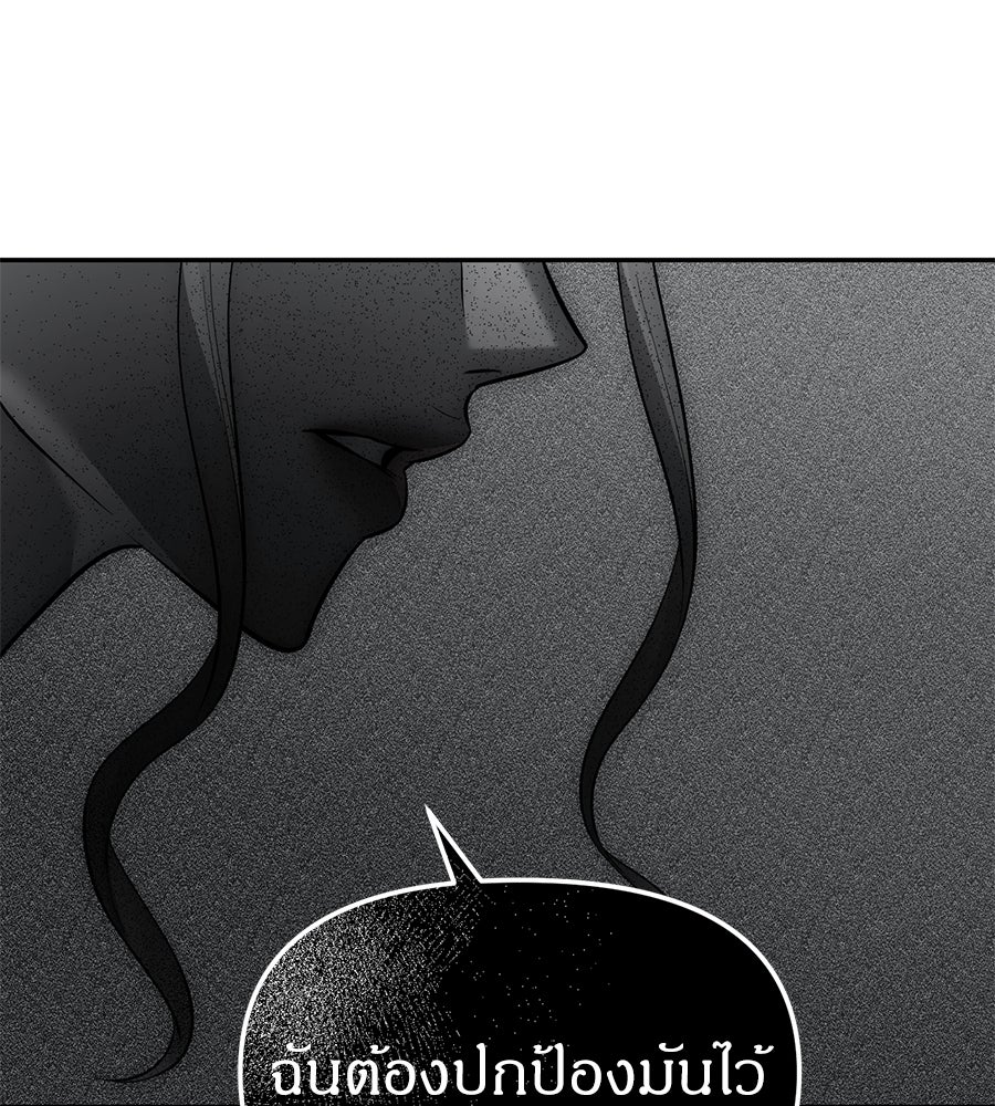 ปฏิบัติการลับบุกโรงเรียนไฮโซ - หน้า 123