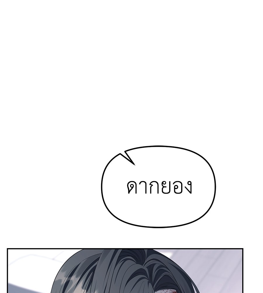 ปฏิบัติการลับบุกโรงเรียนไฮโซ - หน้า 126