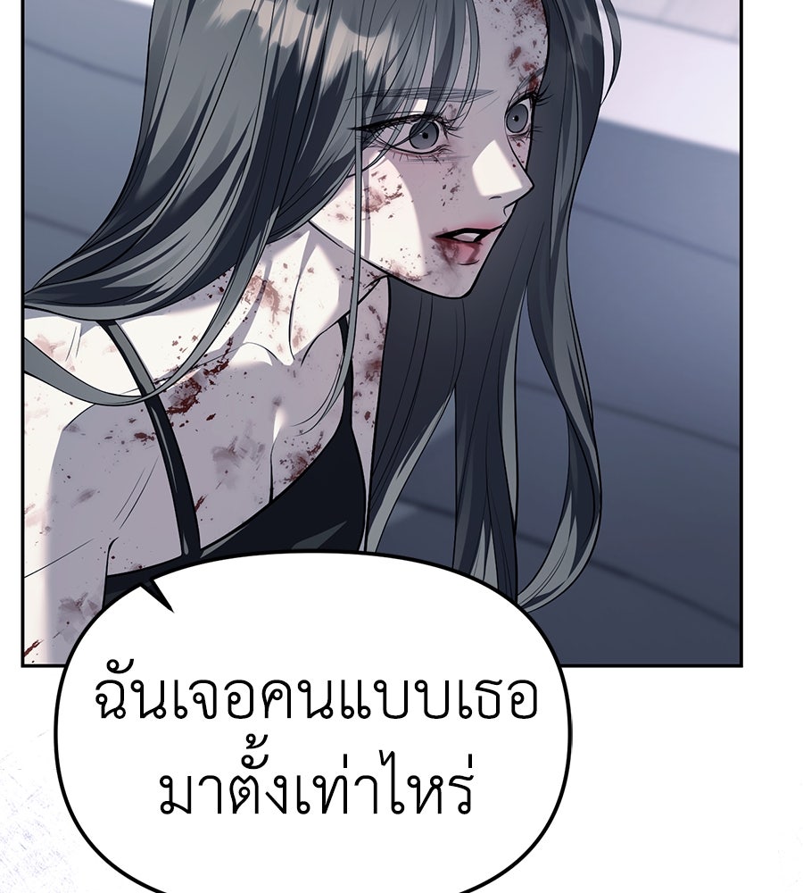 ปฏิบัติการลับบุกโรงเรียนไฮโซ - หน้า 127