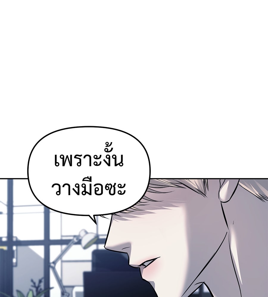 ปฏิบัติการลับบุกโรงเรียนไฮโซ - หน้า 133