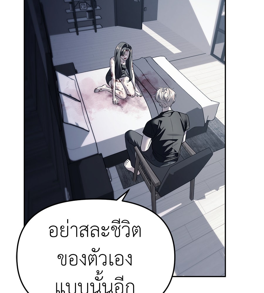 ปฏิบัติการลับบุกโรงเรียนไฮโซ - หน้า 135