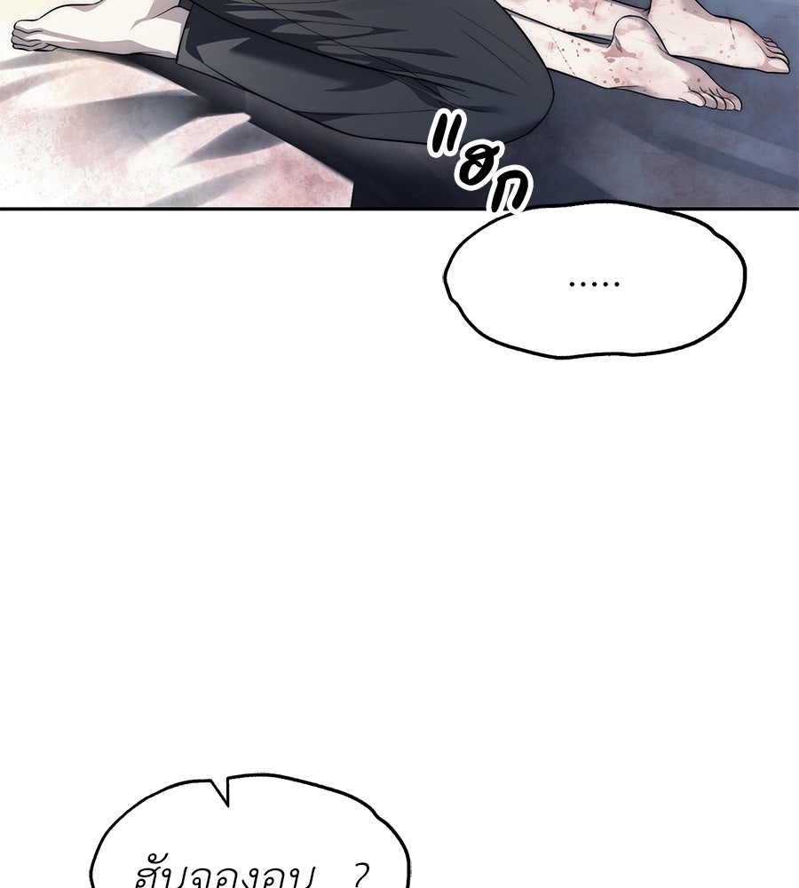 ปฏิบัติการลับบุกโรงเรียนไฮโซ - หน้า 15