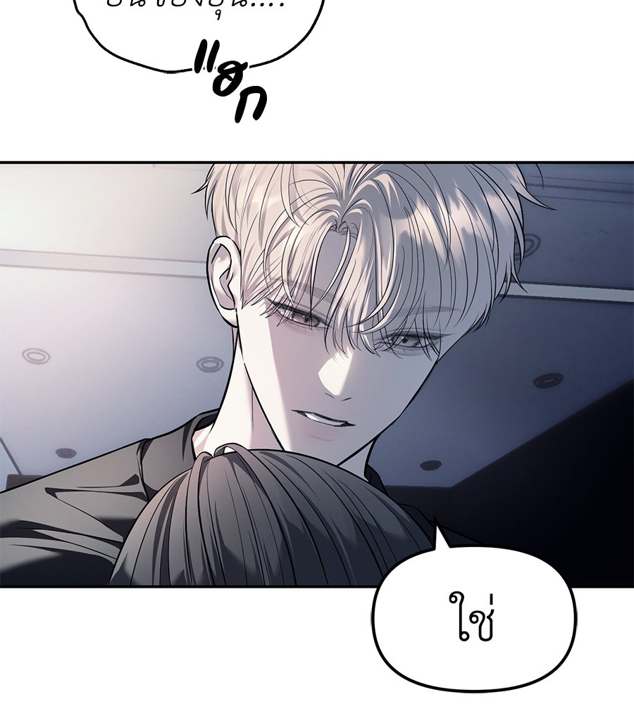 ปฏิบัติการลับบุกโรงเรียนไฮโซ - หน้า 16