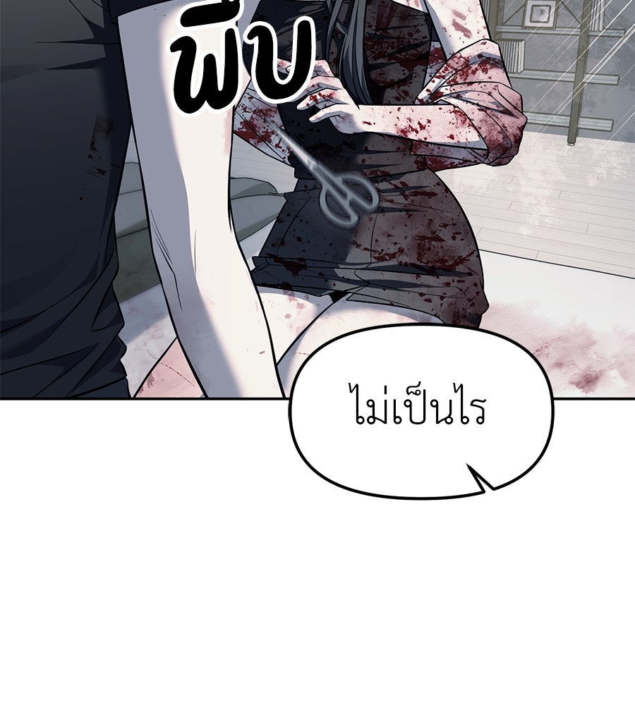 ปฏิบัติการลับบุกโรงเรียนไฮโซ - หน้า 22