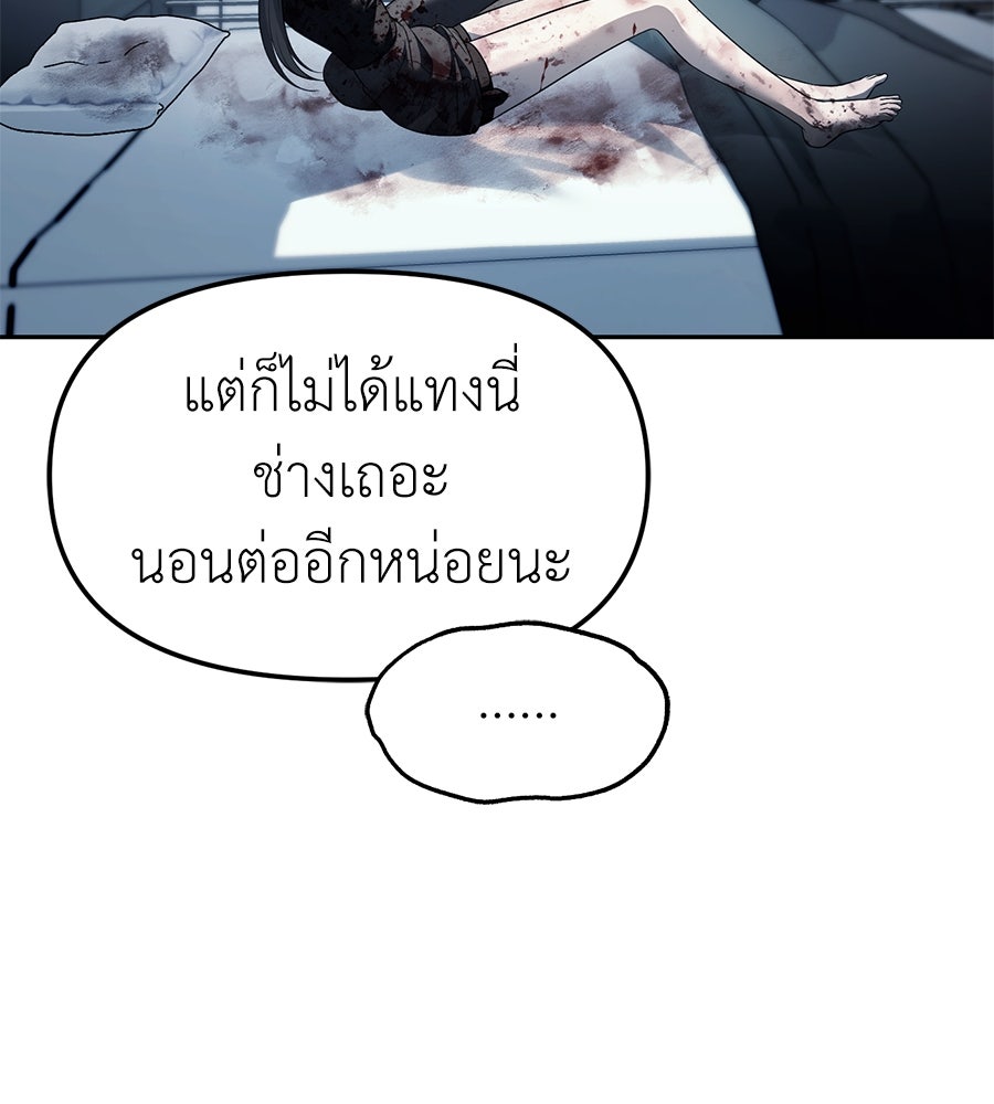 ปฏิบัติการลับบุกโรงเรียนไฮโซ - หน้า 26
