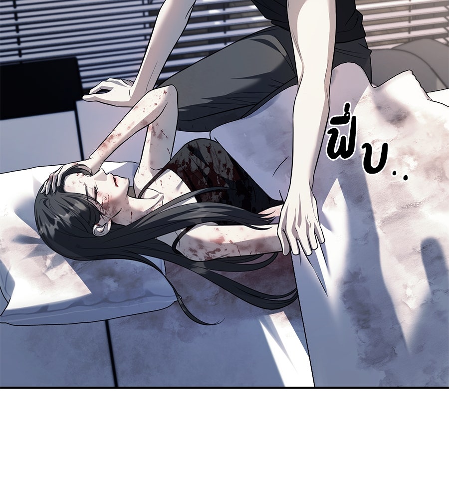 ปฏิบัติการลับบุกโรงเรียนไฮโซ - หน้า 30
