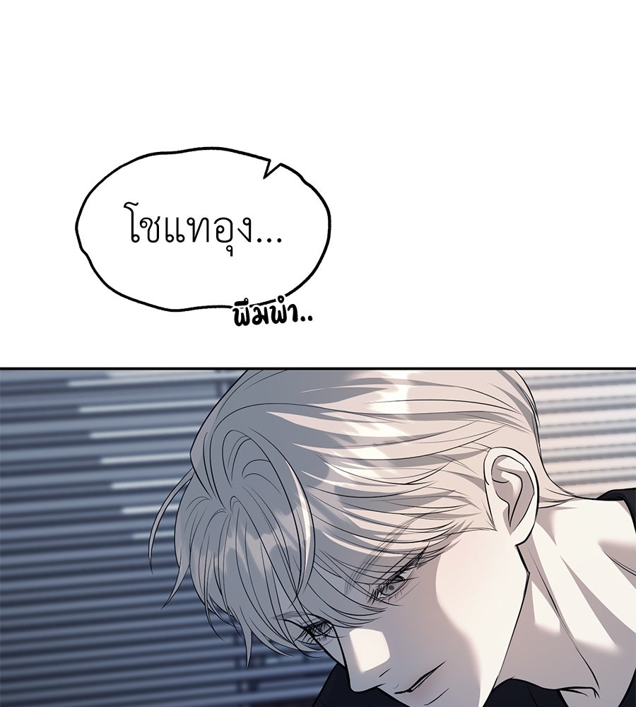 ปฏิบัติการลับบุกโรงเรียนไฮโซ - หน้า 31