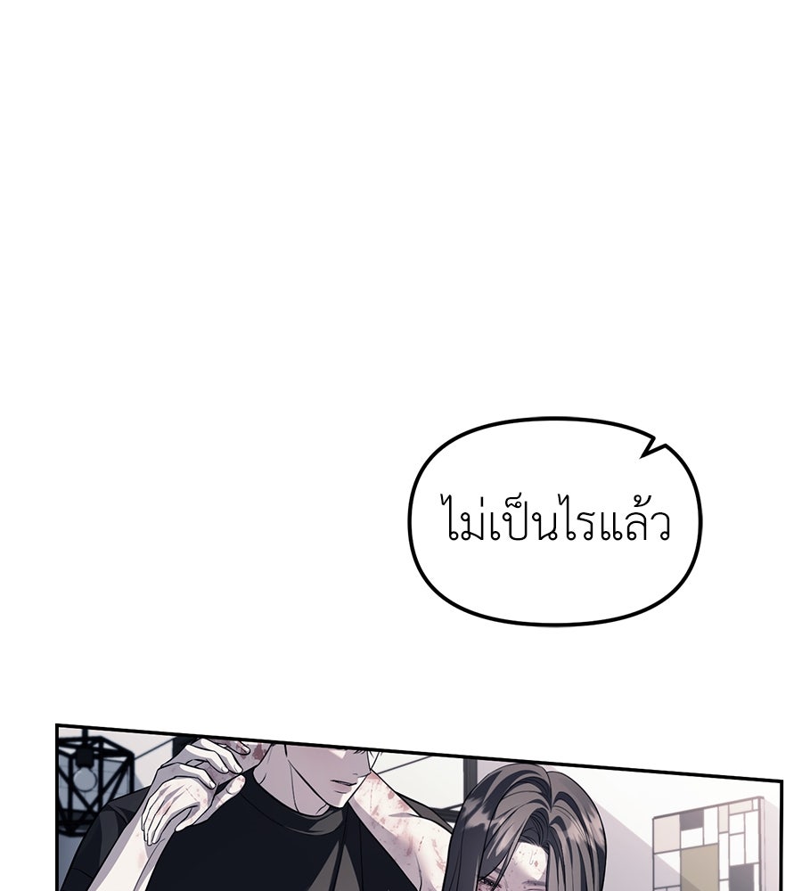 ปฏิบัติการลับบุกโรงเรียนไฮโซ - หน้า 36
