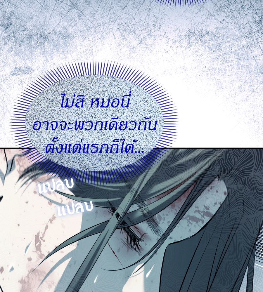 ปฏิบัติการลับบุกโรงเรียนไฮโซ - หน้า 41