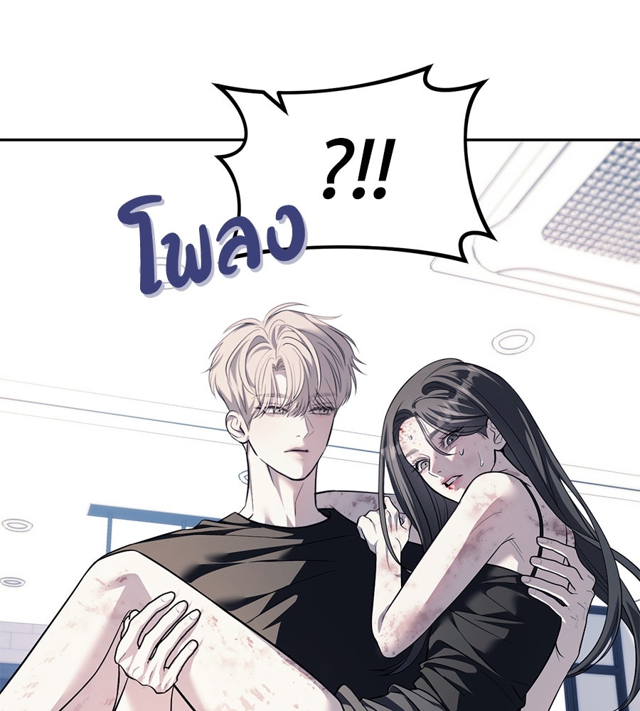 ปฏิบัติการลับบุกโรงเรียนไฮโซ - หน้า 43
