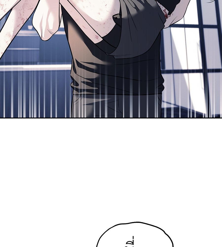 ปฏิบัติการลับบุกโรงเรียนไฮโซ - หน้า 44