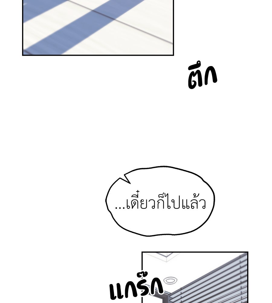 ปฏิบัติการลับบุกโรงเรียนไฮโซ - หน้า 49