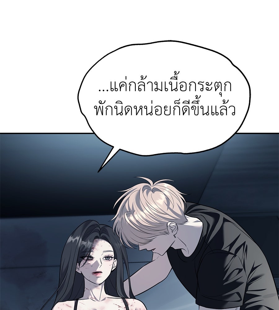 ปฏิบัติการลับบุกโรงเรียนไฮโซ - หน้า 51