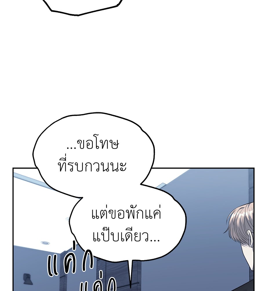 ปฏิบัติการลับบุกโรงเรียนไฮโซ - หน้า 54