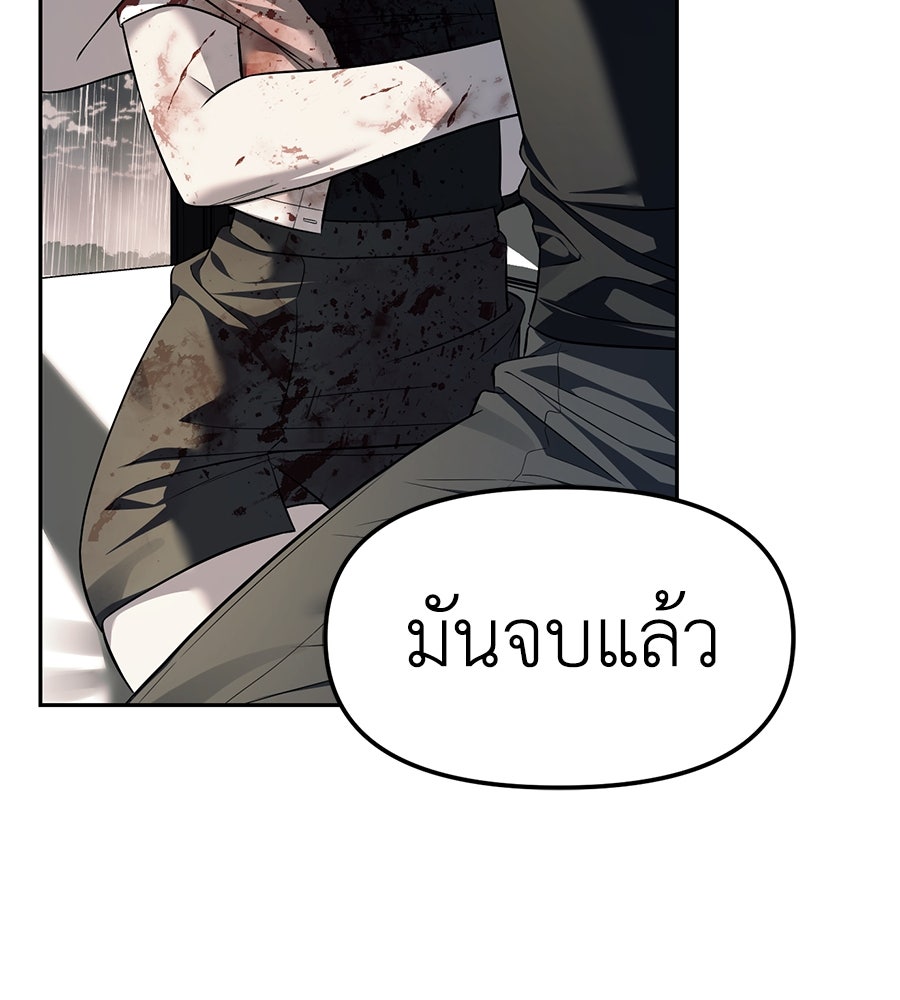 ปฏิบัติการลับบุกโรงเรียนไฮโซ - หน้า 6