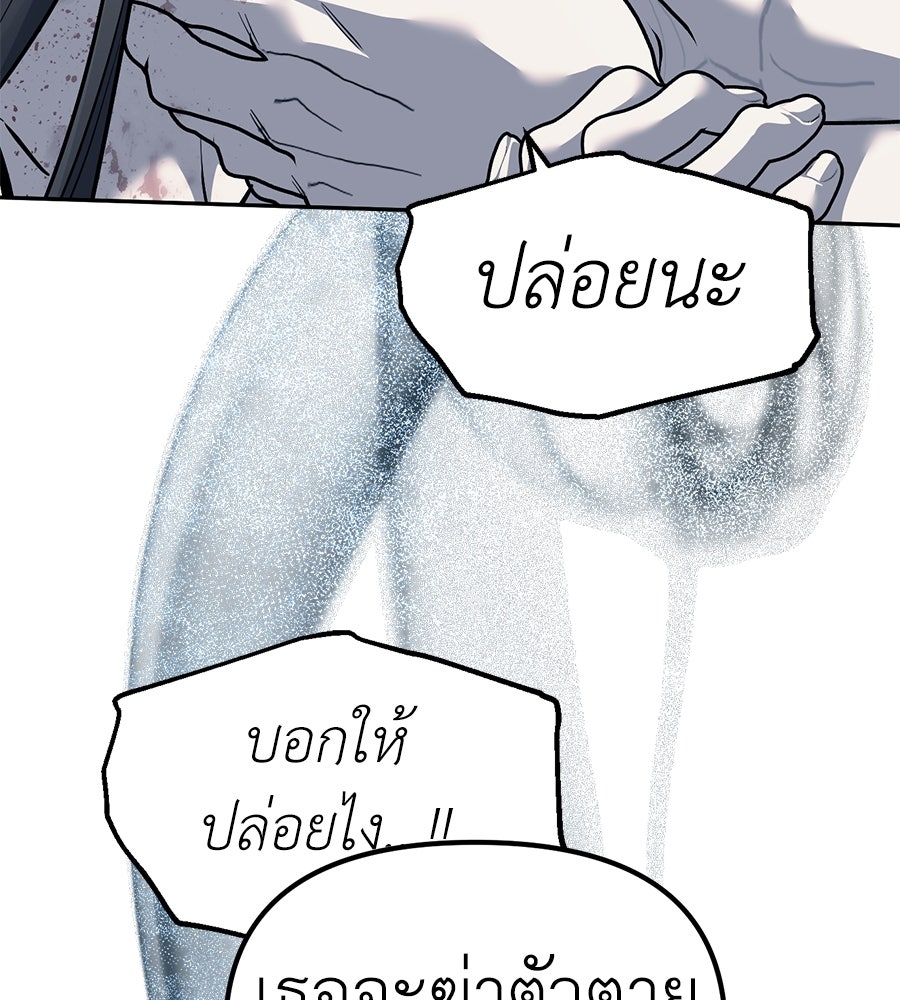 ปฏิบัติการลับบุกโรงเรียนไฮโซ - หน้า 66