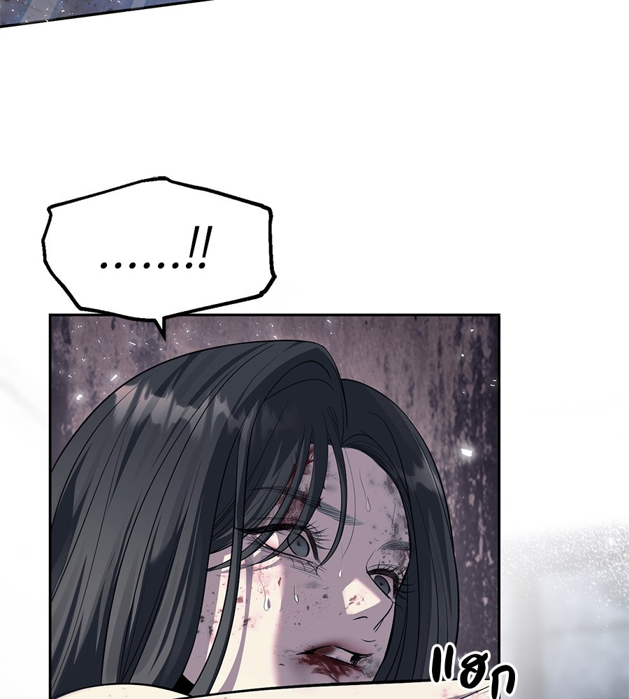 ปฏิบัติการลับบุกโรงเรียนไฮโซ - หน้า 74