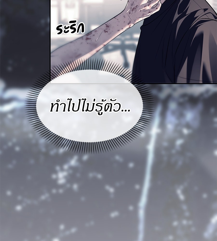 ปฏิบัติการลับบุกโรงเรียนไฮโซ - หน้า 76