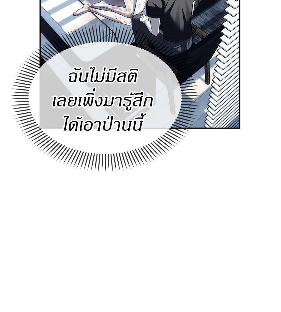 ปฏิบัติการลับบุกโรงเรียนไฮโซ - หน้า 82