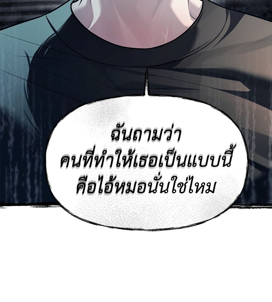 ปฏิบัติการลับบุกโรงเรียนไฮโซ - หน้า 85