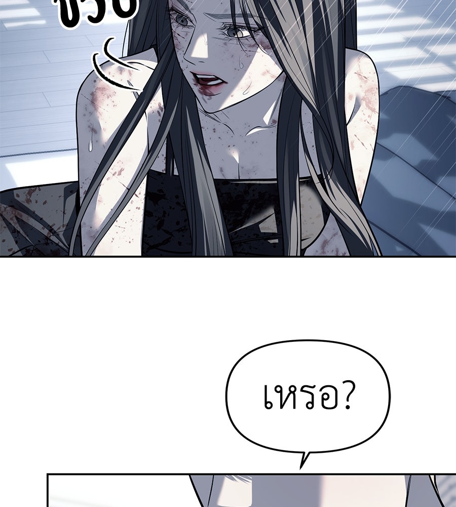 ปฏิบัติการลับบุกโรงเรียนไฮโซ - หน้า 89