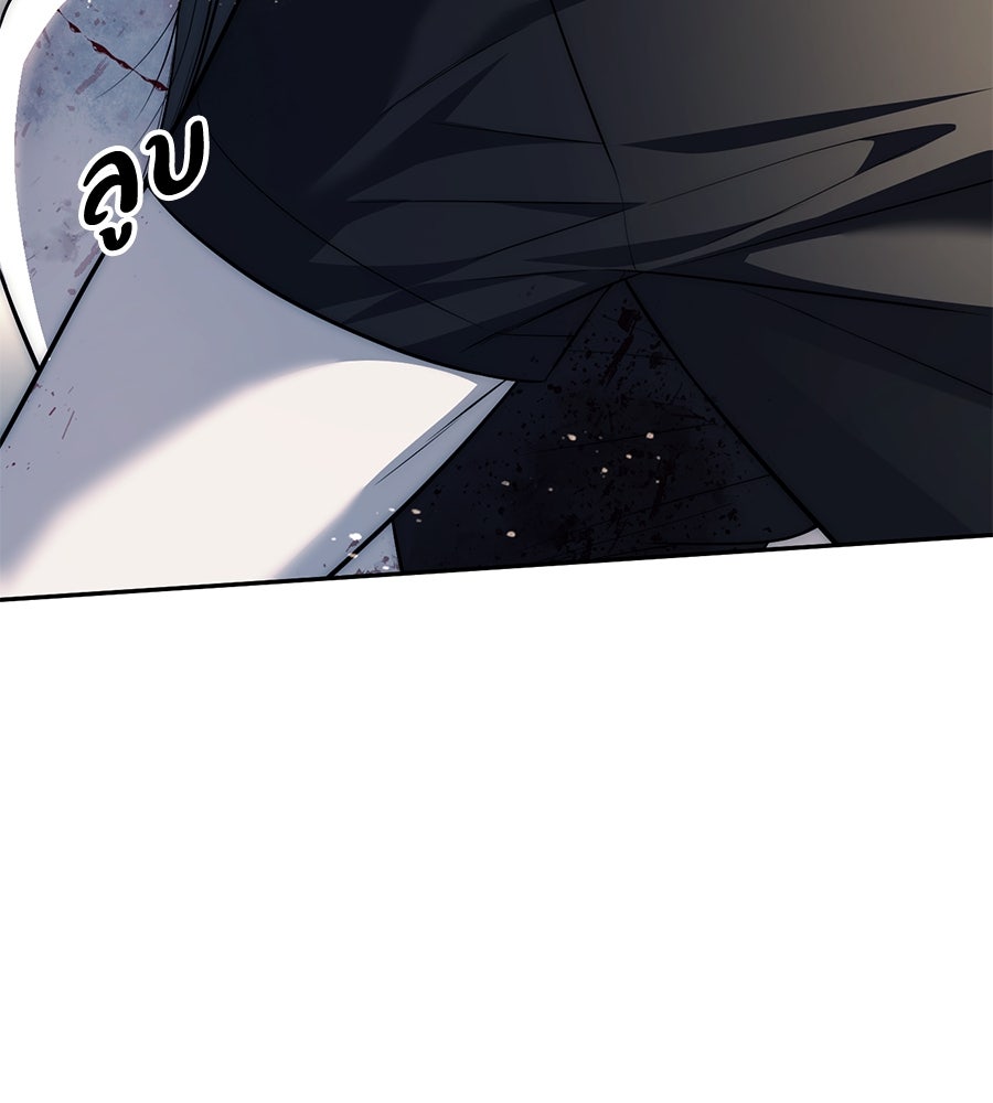ปฏิบัติการลับบุกโรงเรียนไฮโซ - หน้า 9