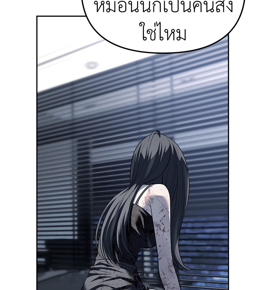ปฏิบัติการลับบุกโรงเรียนไฮโซ - หน้า 91