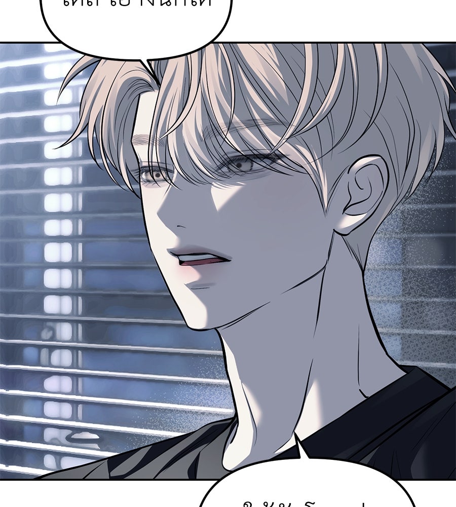 ปฏิบัติการลับบุกโรงเรียนไฮโซ - หน้า 98