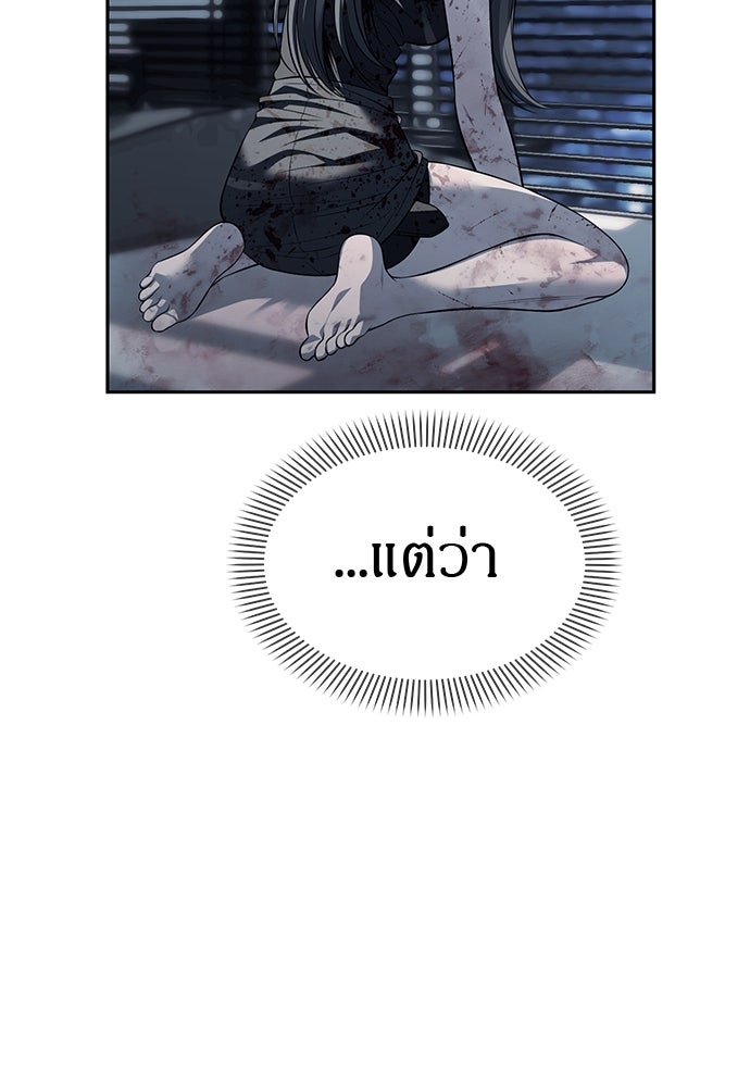 ปฏิบัติการลับบุกโรงเรียนไฮโซ - หน้า 7