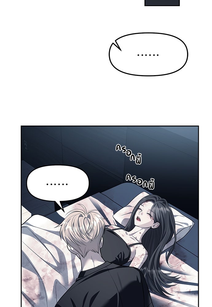 ปฏิบัติการลับบุกโรงเรียนไฮโซ - หน้า 71