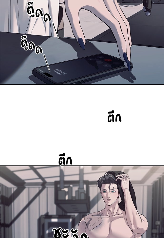 ปฏิบัติการลับบุกโรงเรียนไฮโซ - หน้า 97
