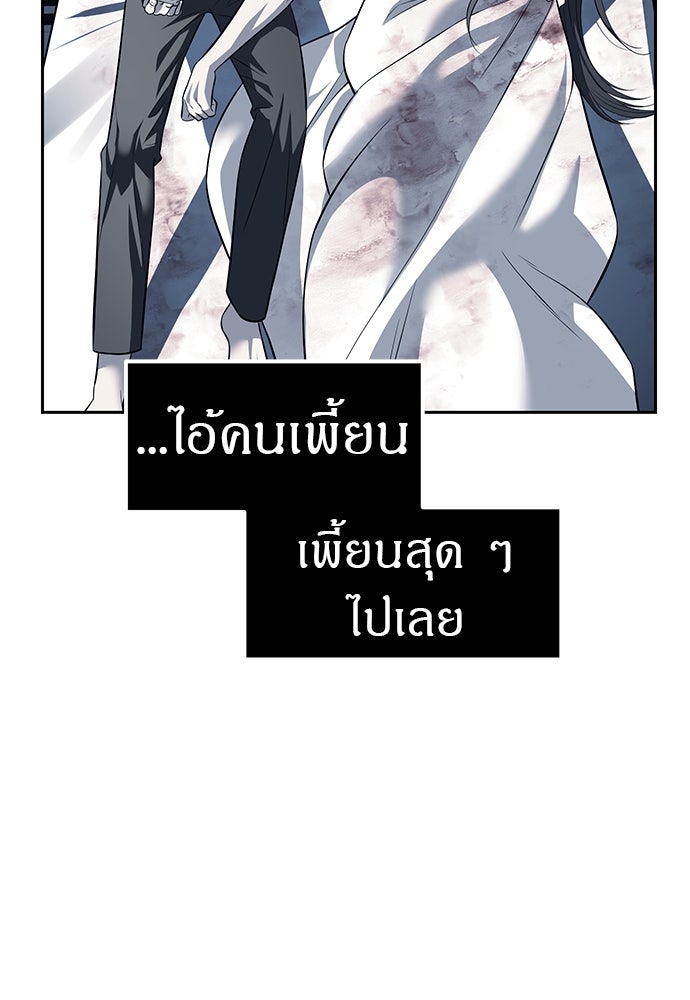 ปฏิบัติการลับบุกโรงเรียนไฮโซ - หน้า 39