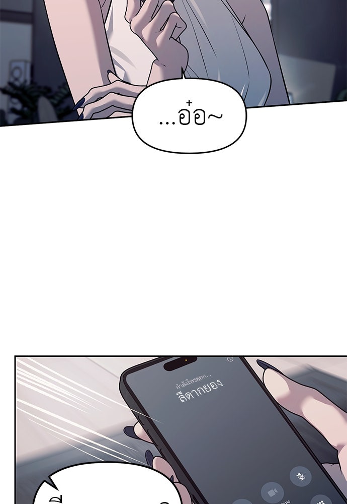 ปฏิบัติการลับบุกโรงเรียนไฮโซ - หน้า 7