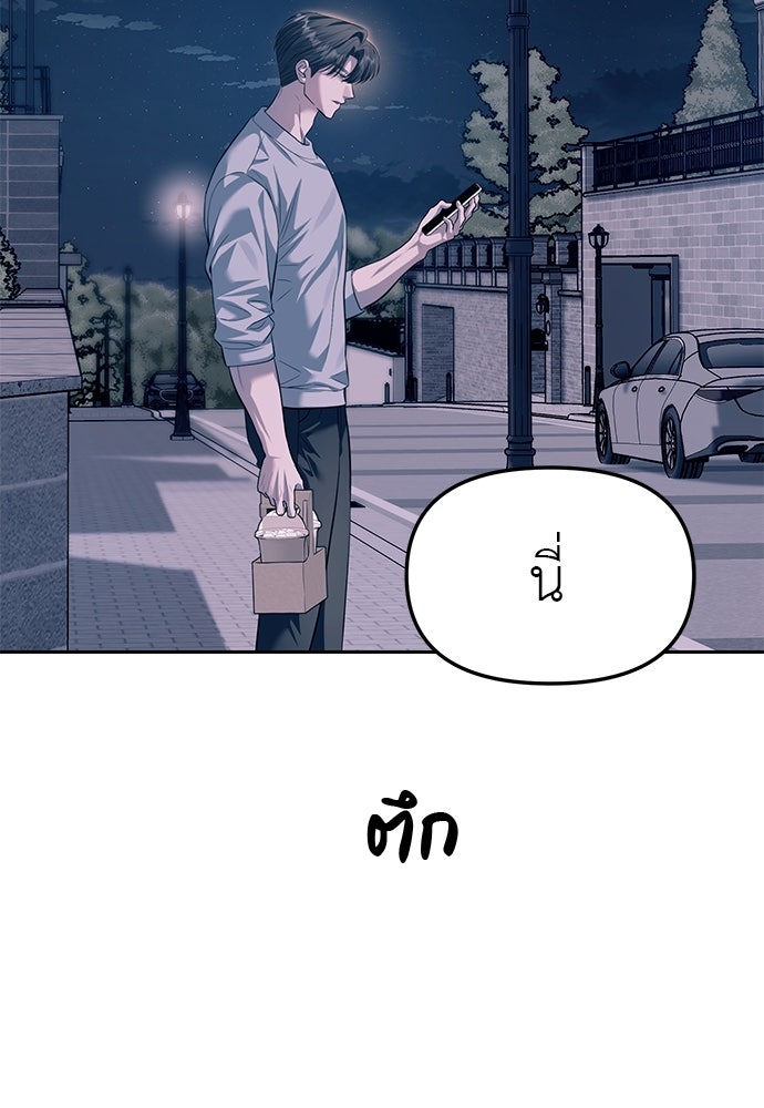 ปฏิบัติการลับบุกโรงเรียนไฮโซ - หน้า 102