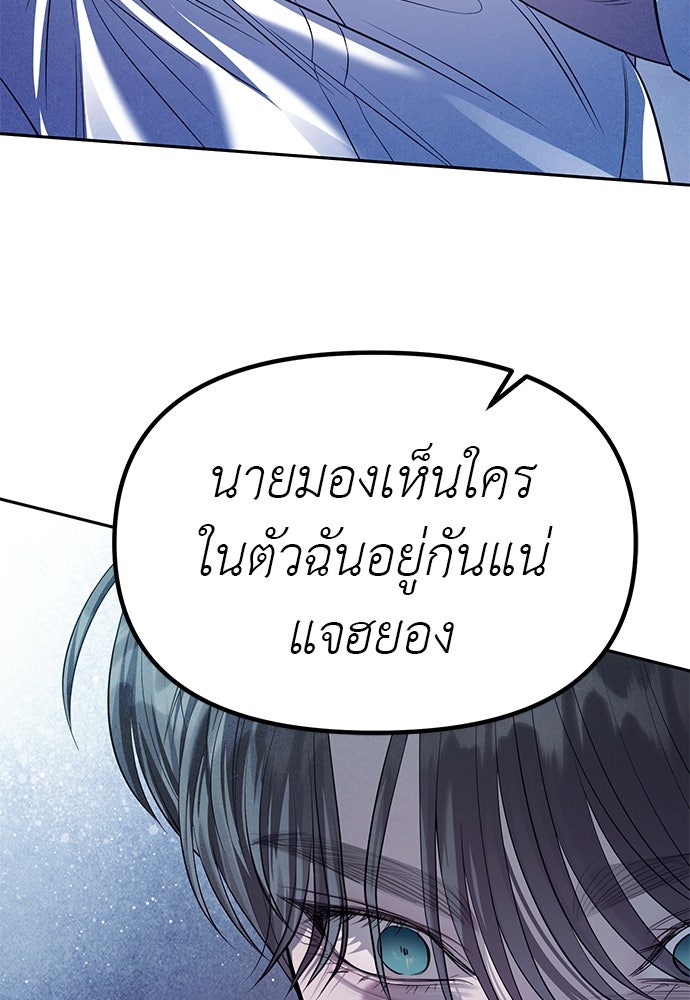 ปฏิบัติการลับบุกโรงเรียนไฮโซ - หน้า 18
