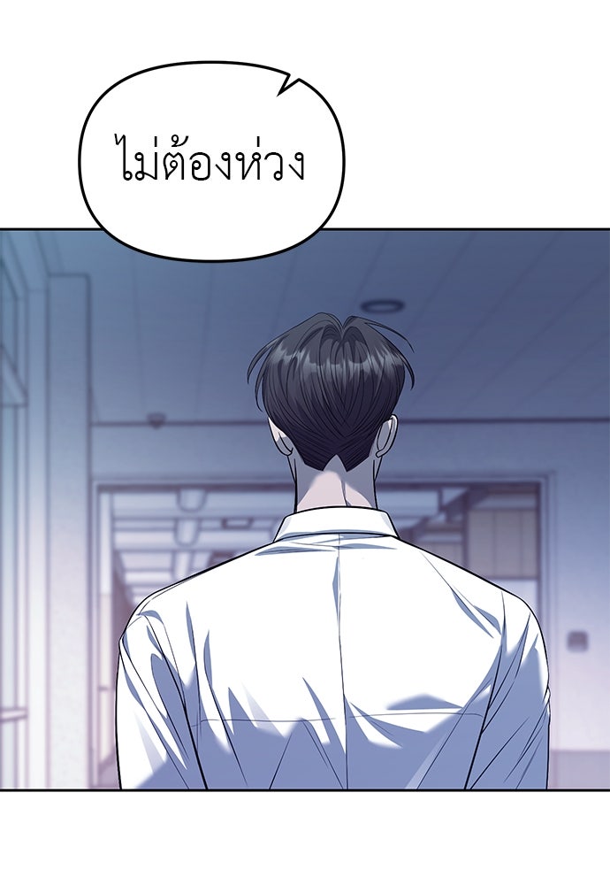 ปฏิบัติการลับบุกโรงเรียนไฮโซ - หน้า 31