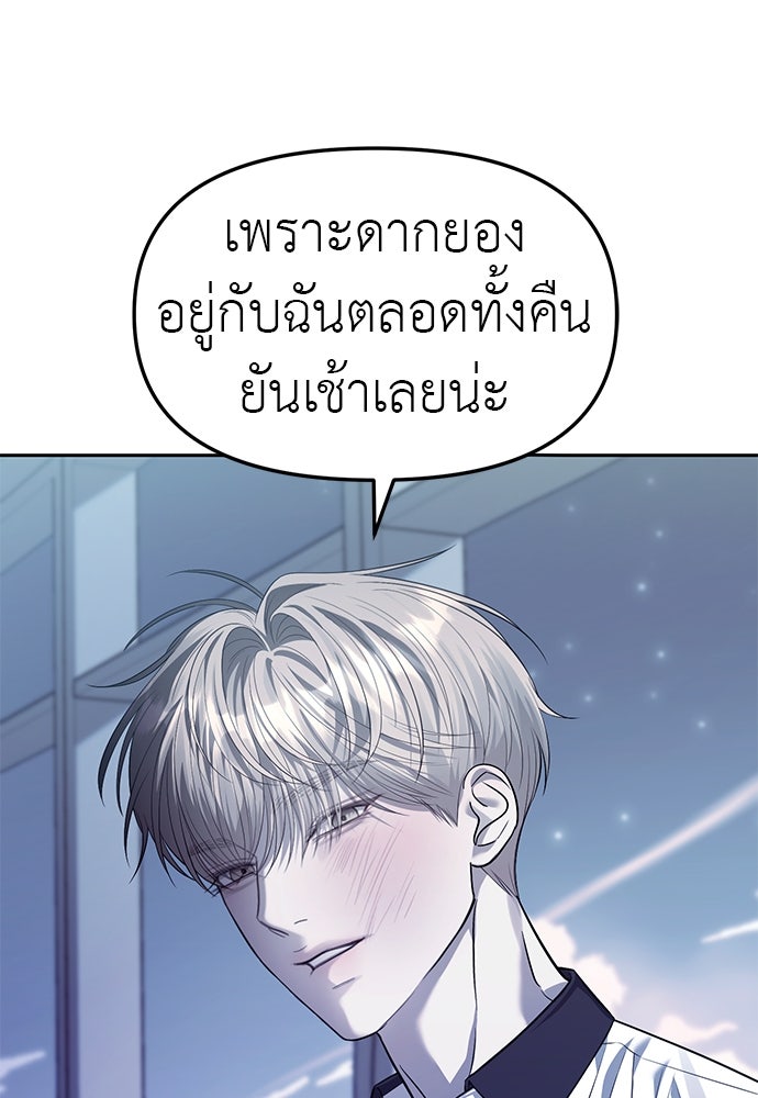 ปฏิบัติการลับบุกโรงเรียนไฮโซ - หน้า 34