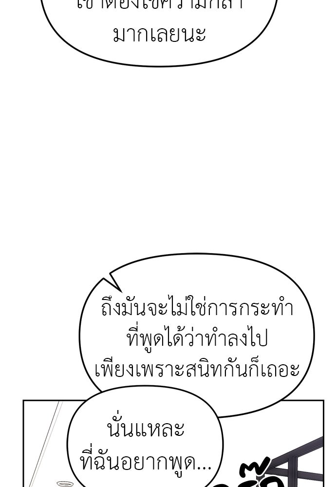 ปฏิบัติการลับบุกโรงเรียนไฮโซ - หน้า 49
