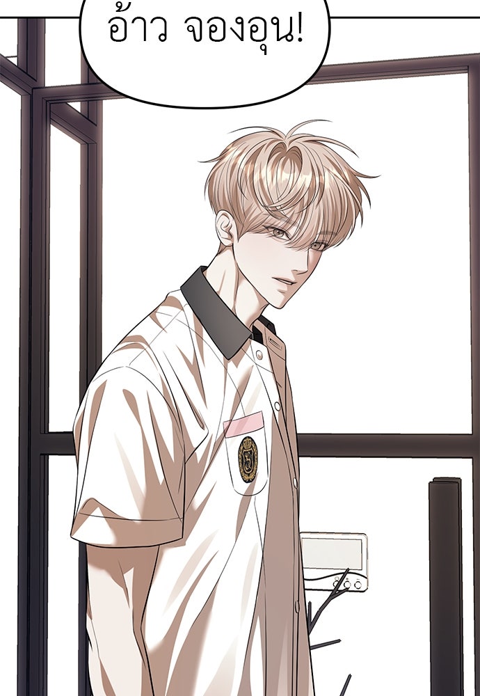 ปฏิบัติการลับบุกโรงเรียนไฮโซ - หน้า 51