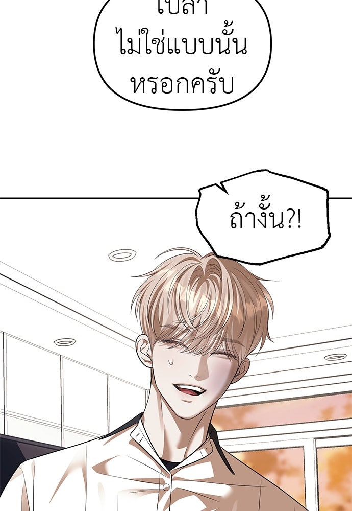ปฏิบัติการลับบุกโรงเรียนไฮโซ - หน้า 64